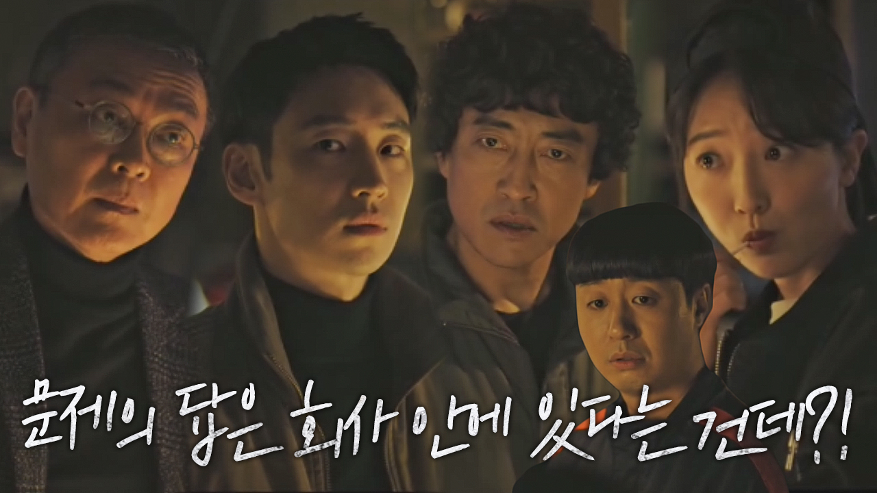 파랑새 재단, 위장 취업할 인물로 이제훈 지목!