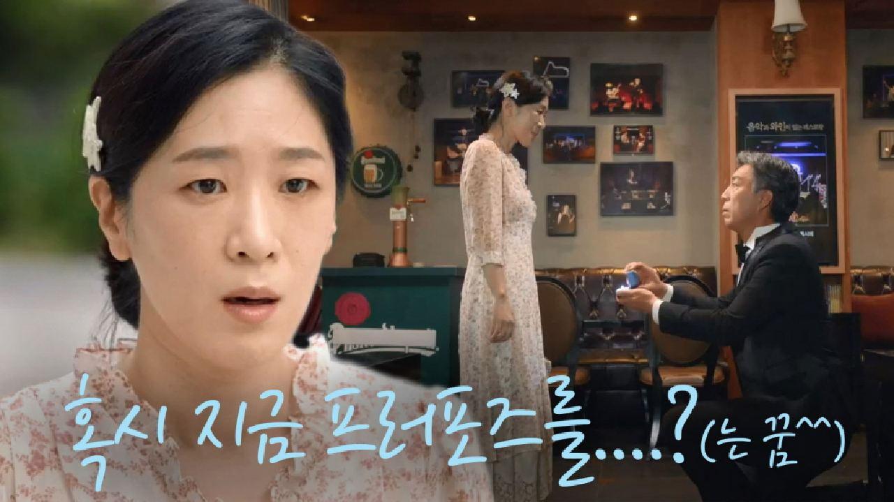 설마...? 안길강의 프러포즈 상상하는 백지원...★ ＂혹시 이 남자...!＂