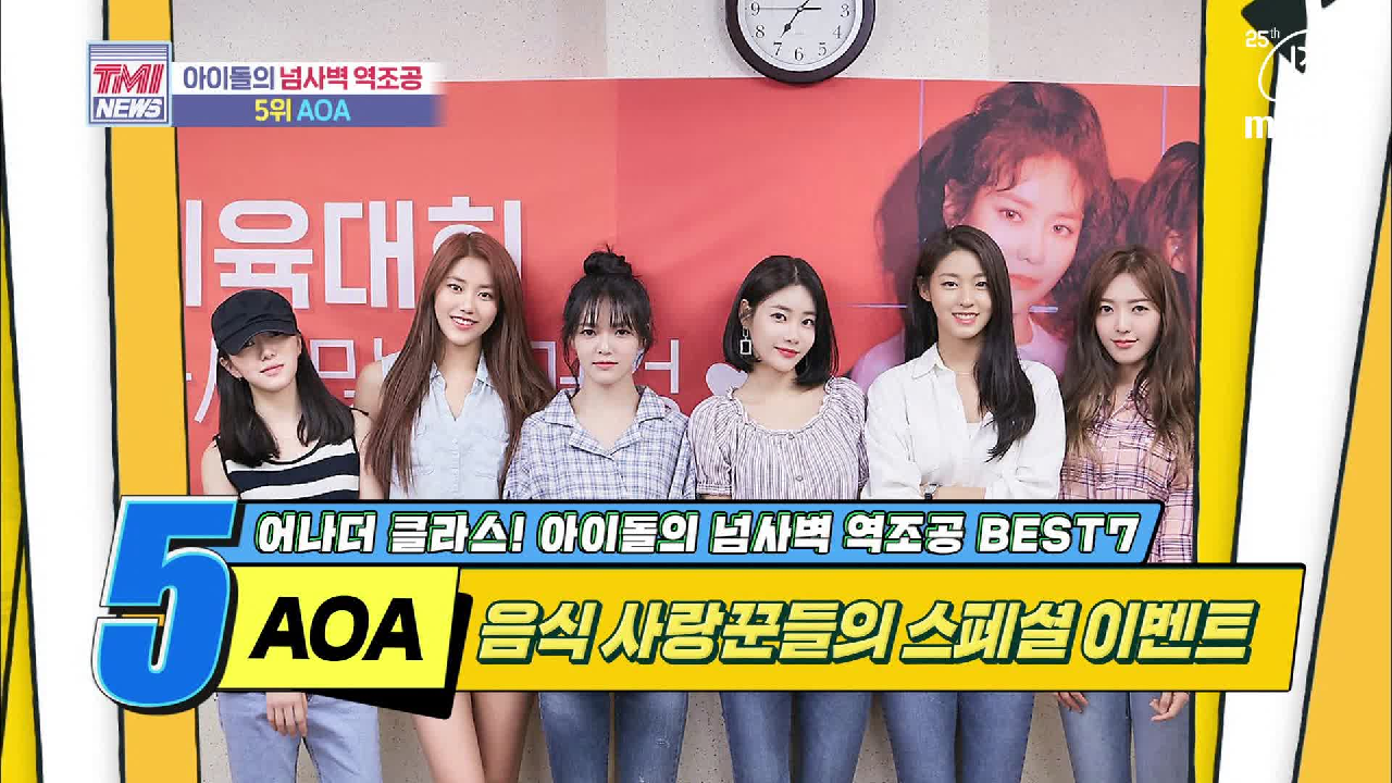 [40회] 먹을 것 주는 사람=좋은 사람, 제육 대회(체욱 대회 X) 개최! &#39;AOA&#39;