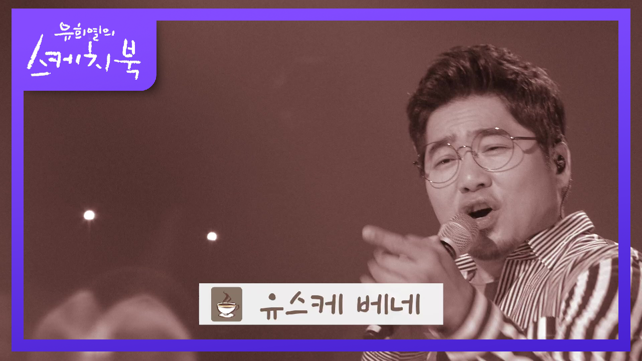 누구나 한번쯤은 들어봤던 전설의 엔딩곡♨