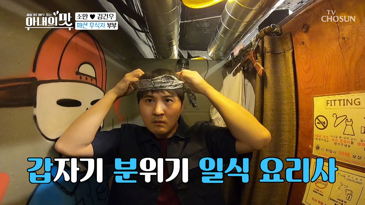 '패.알.못 부부'의 쇼핑 TIME~! Goodbye 패션...