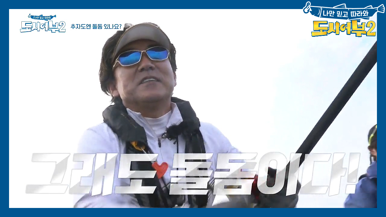 ♨혼자 폭주하는 갯바위 장인♨ 박 프로, 벌써 3번째 돌돔!