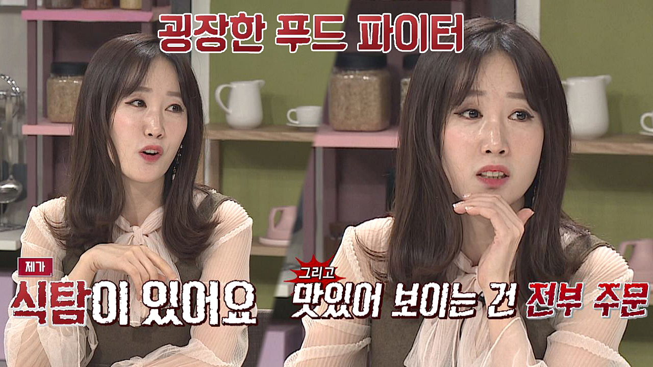 푸드 파이터의 길을 걷는 별, 맛있어 보이는 건 전부 주문⊙0⊙ - kakaoTV 푸드 파이터의 길을 걷는 별, 맛있어 보이는 건 전부 주문⊙0⊙