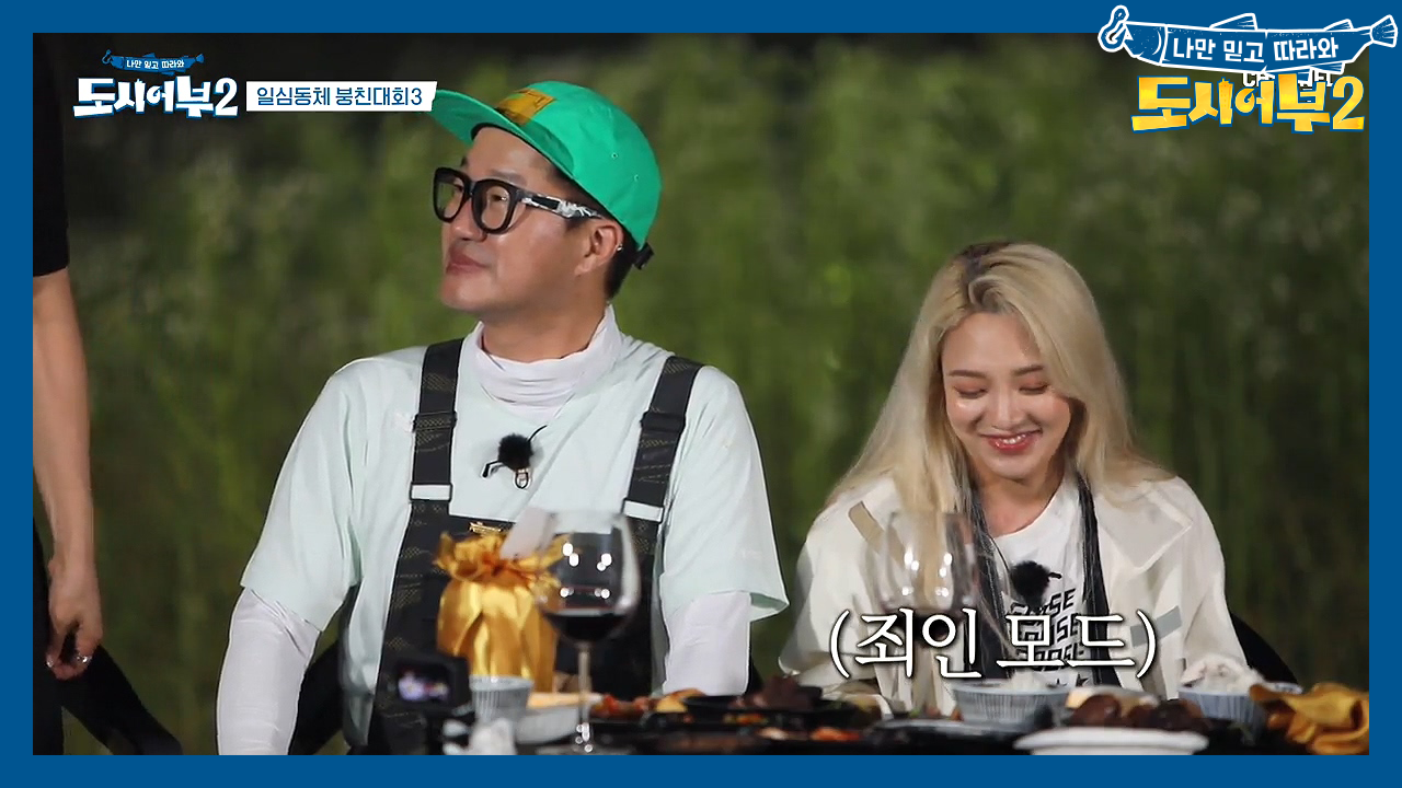 ※붕어 한 마리로 갈린 아슬아슬한 1등은?!※ (feat.앙숙케미 효연X...