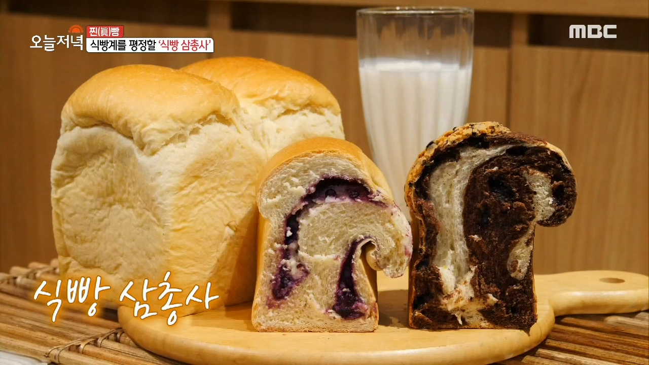 평범한 식빵은 가라! 식빵계를 평정할 식빵 삼총사 MBC 201112 방송 - kakaoTV 평범한 식빵은 가라! 식빵계를 평정할 식빵 삼총사 MBC... 