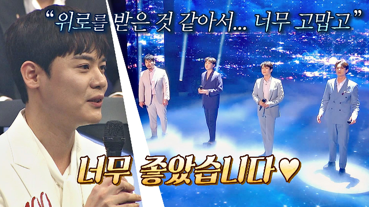 ＂너무 고맙고…＂ 〈Love Poem〉 무대 보고 묘한 기분을 느낀 원년 멤버 유채훈 | JTBC 210420 방송