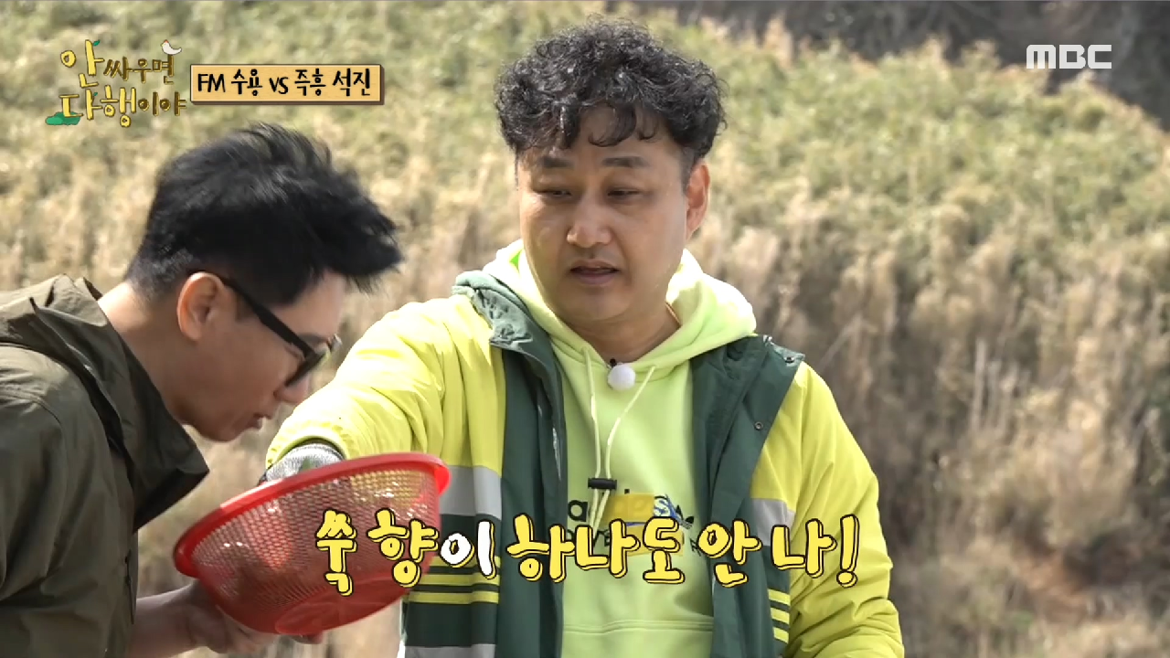 낙지 말고 쑥을 가져온 김수용 ＂이거 쑥 맞아!??＂, MBC 210426 방송