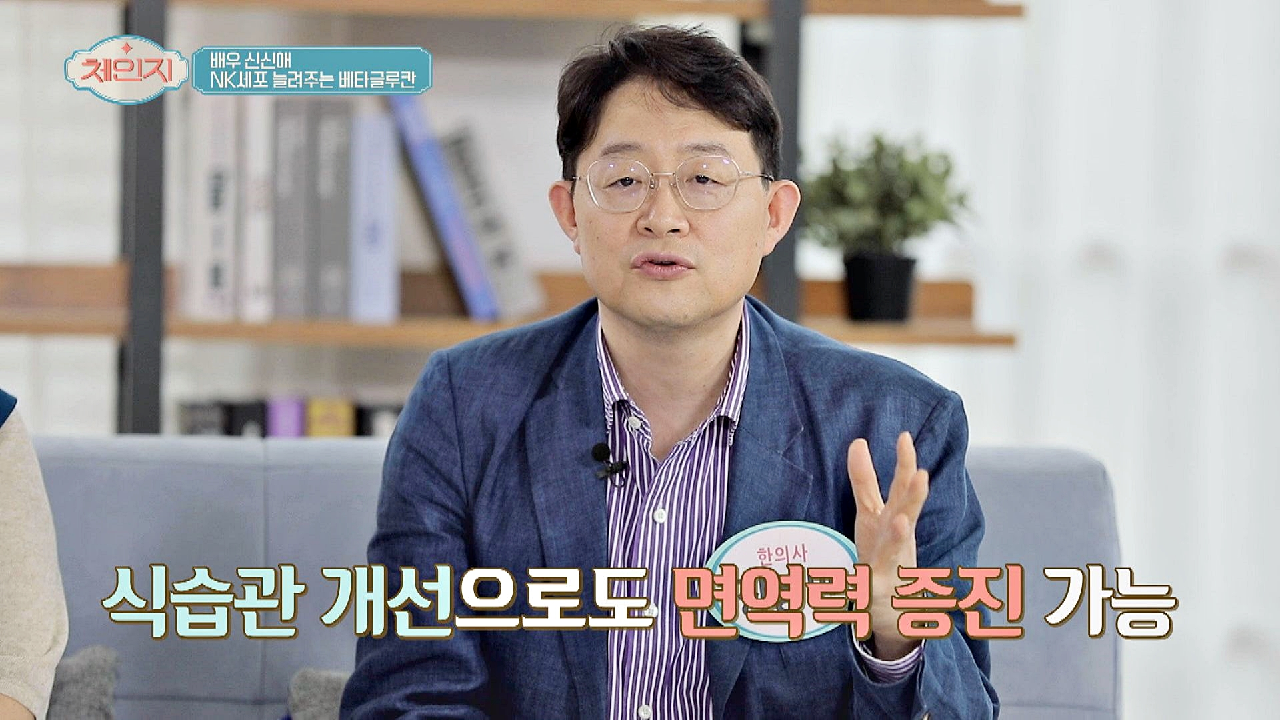 운동이 최고?지만 &#39;식습관 개선&#39;으로 증진 가능한 면역력 | JTBC 210526 방송