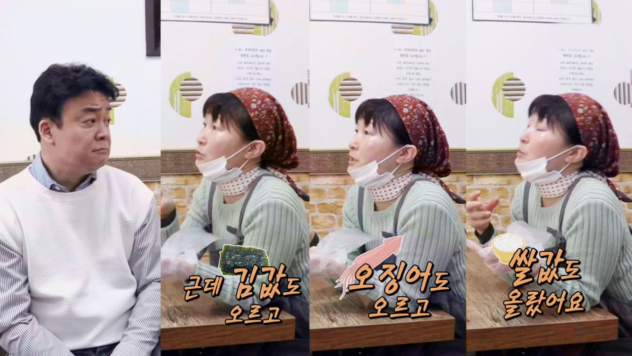 백종원의 골목식당 57회