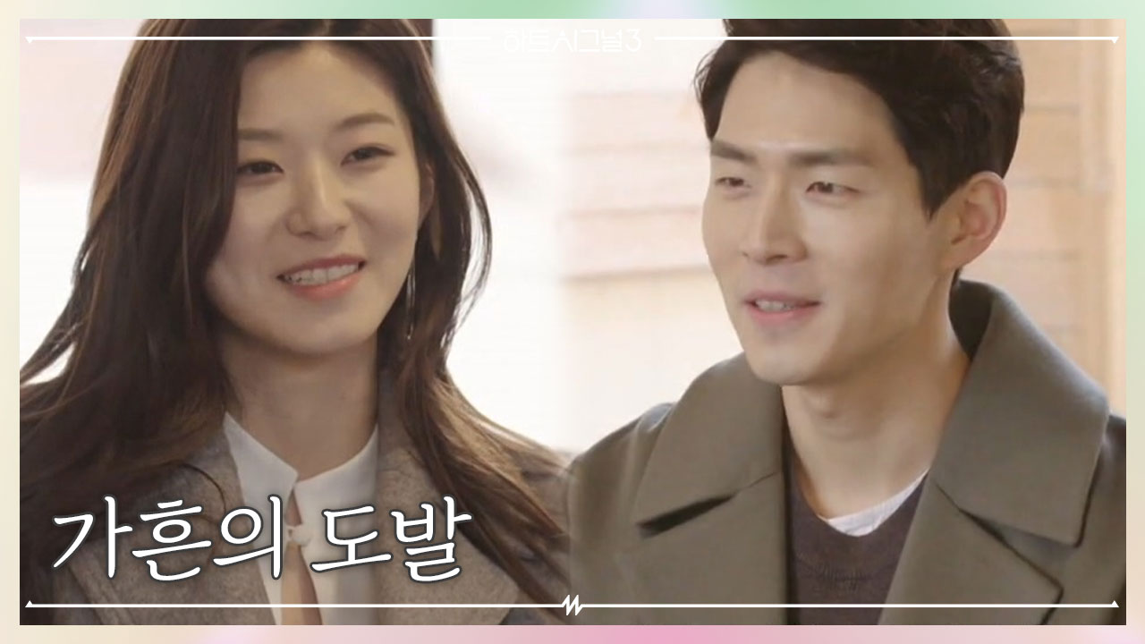 ＂오늘 그럼 1박 2일로 노는거지?＂ 인우를 향한 가흔의 도발!