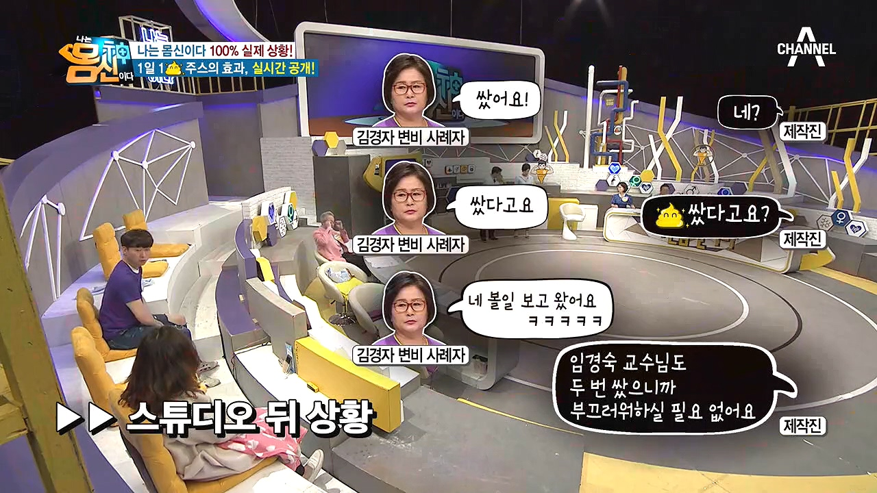 ※녹화 중단※ 나는 몸신이다 100% 실제 상황! 1일1X 주스의 효과 공개♨