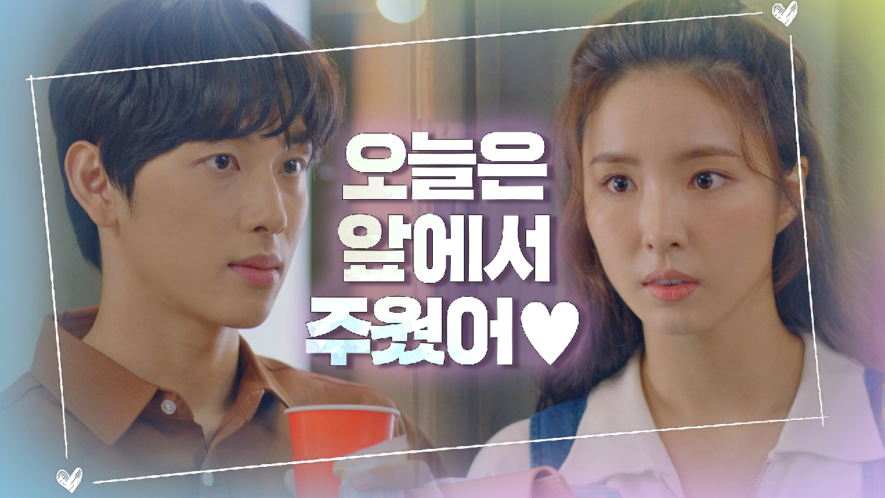 임시완을 집에 데려가기 위한 신세경의 강.력.어.필✨｜JTBC 201231 방송