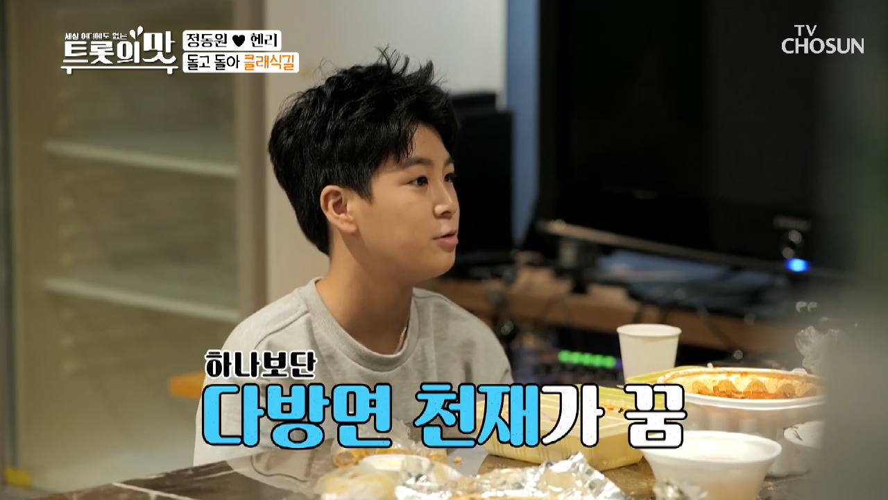 클래식 원로(?) 헨리에게 털어놓는 동원이의 고민?