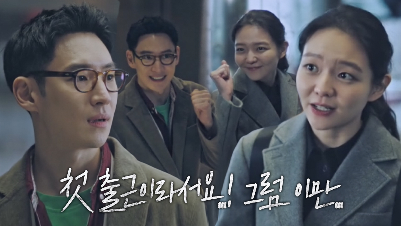 “첫 출근해 보겠습니다” 이제훈, 이솜과의 점심 식사 단칼에 거절