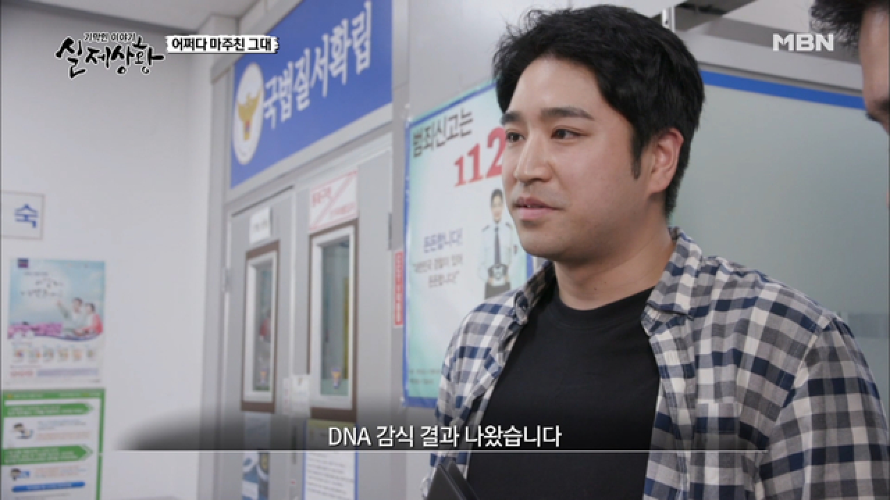 (실제상황) 성추행 오해가 풀리고 다시 성범죄자로 체포당한 사장님?