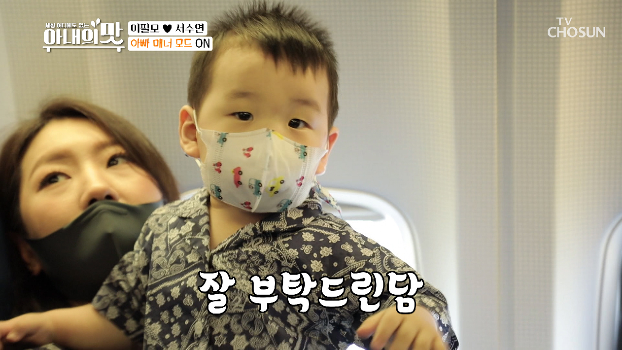 ☆센스 만점☆ 비행기 매너모드 ON↑ 필모 찬양해~