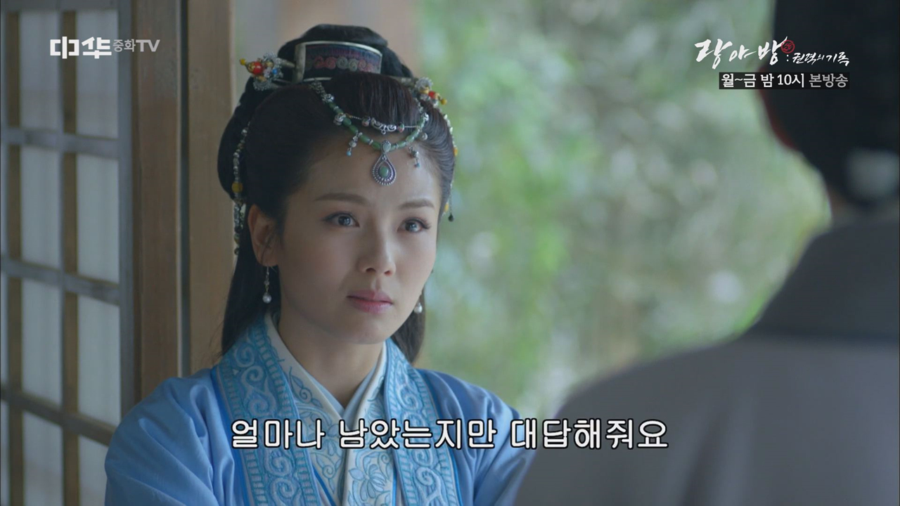 얼마나 남은 거죠? 예황의 눈물