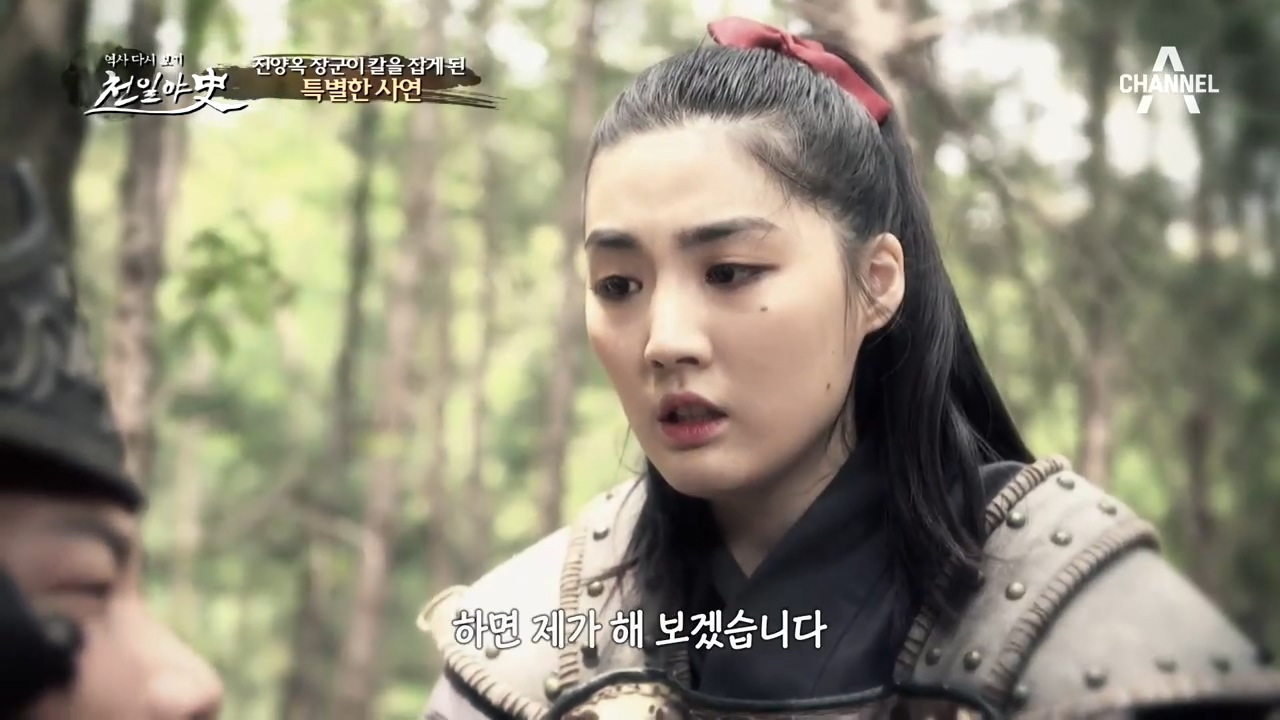 진양옥은 젊은 시절 정병 500명을 거느리고 단 *5일 만에* 적을 소탕...