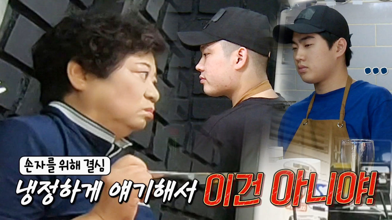 ‘뼈 때리는’ 할머니즈, 혹독한 롱 피자집 신메뉴 시식평!