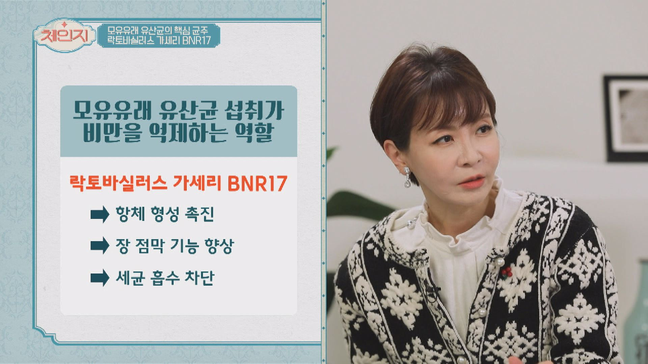 장 건강&amp;다이어트에 탁월! &#39;락토바실러스 가세리 BNR17&#39;