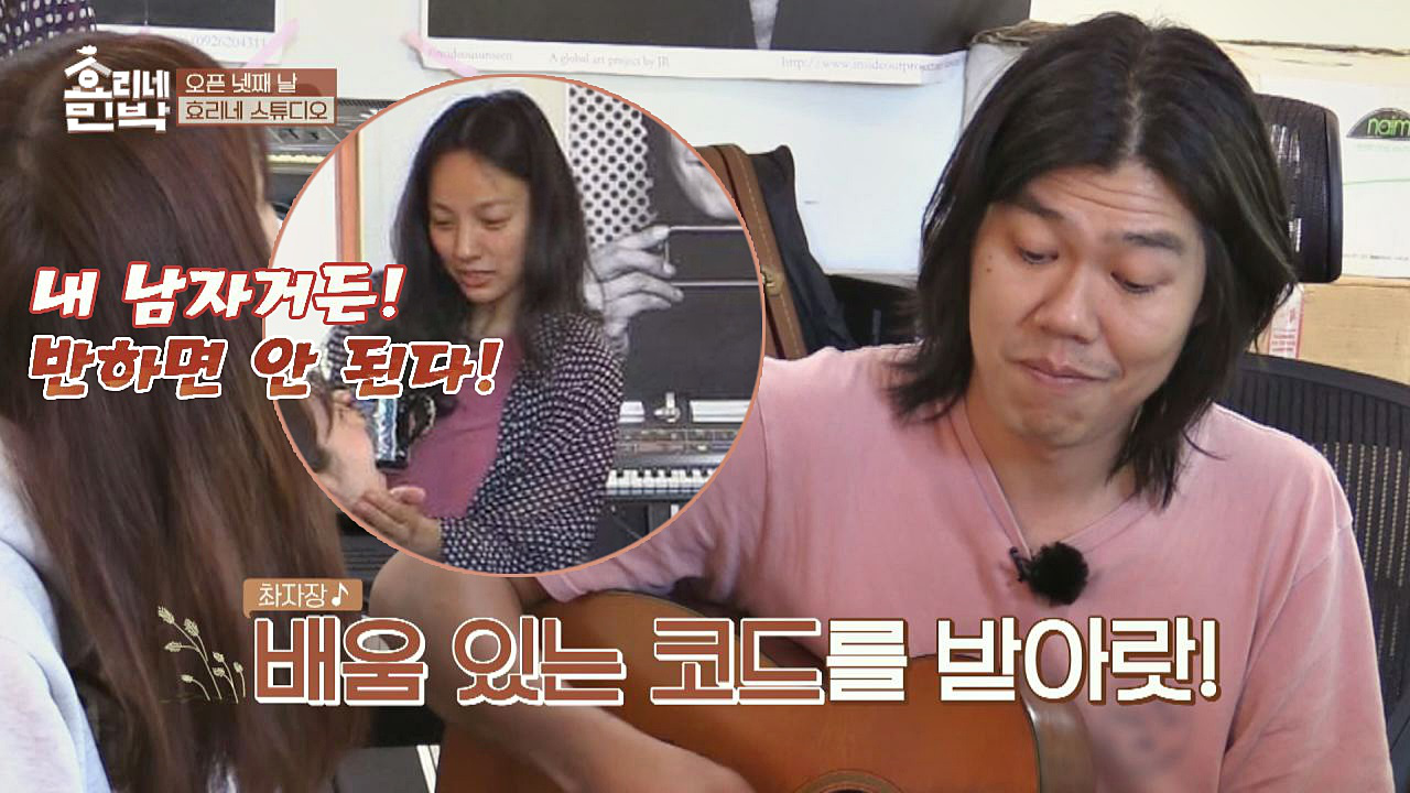 뮤지션 상순(!) 내 남자야 반하면 안 된다~ 효리, 흐뭇 경계♥