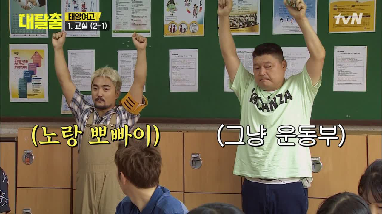 시험지로 장난쳐서 딱 걸린 운동부와 노란 뽀빠이ㅋㅋ