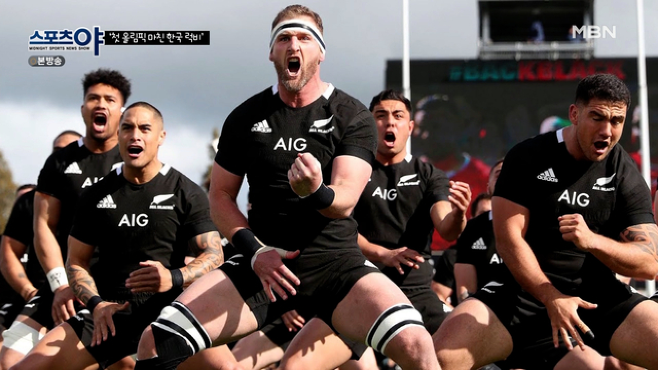 세계 최강 뉴질랜드 팀의 하카에 대항할 대한민국 국가대표팀의 구호?! MBN 210805 방송