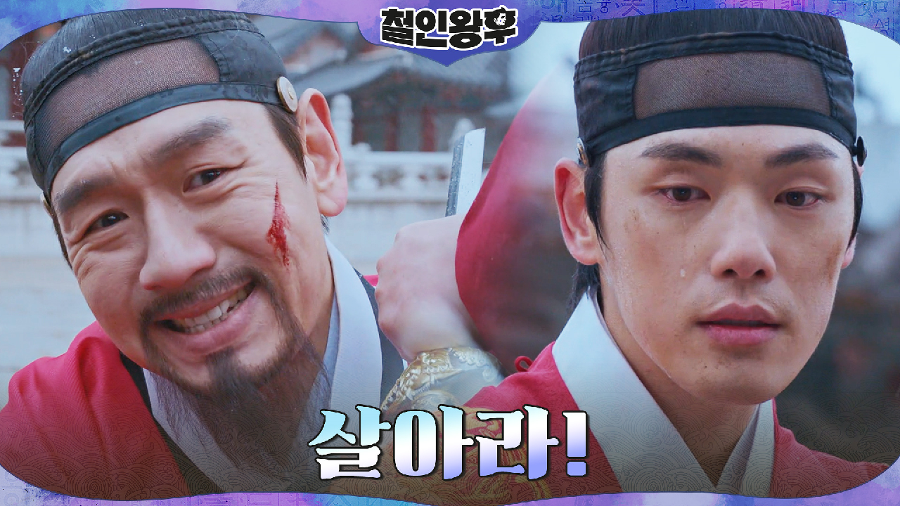김정현, 김태우에게 내린 가장 고통스러운 형벌 | tvN 210214 방...
