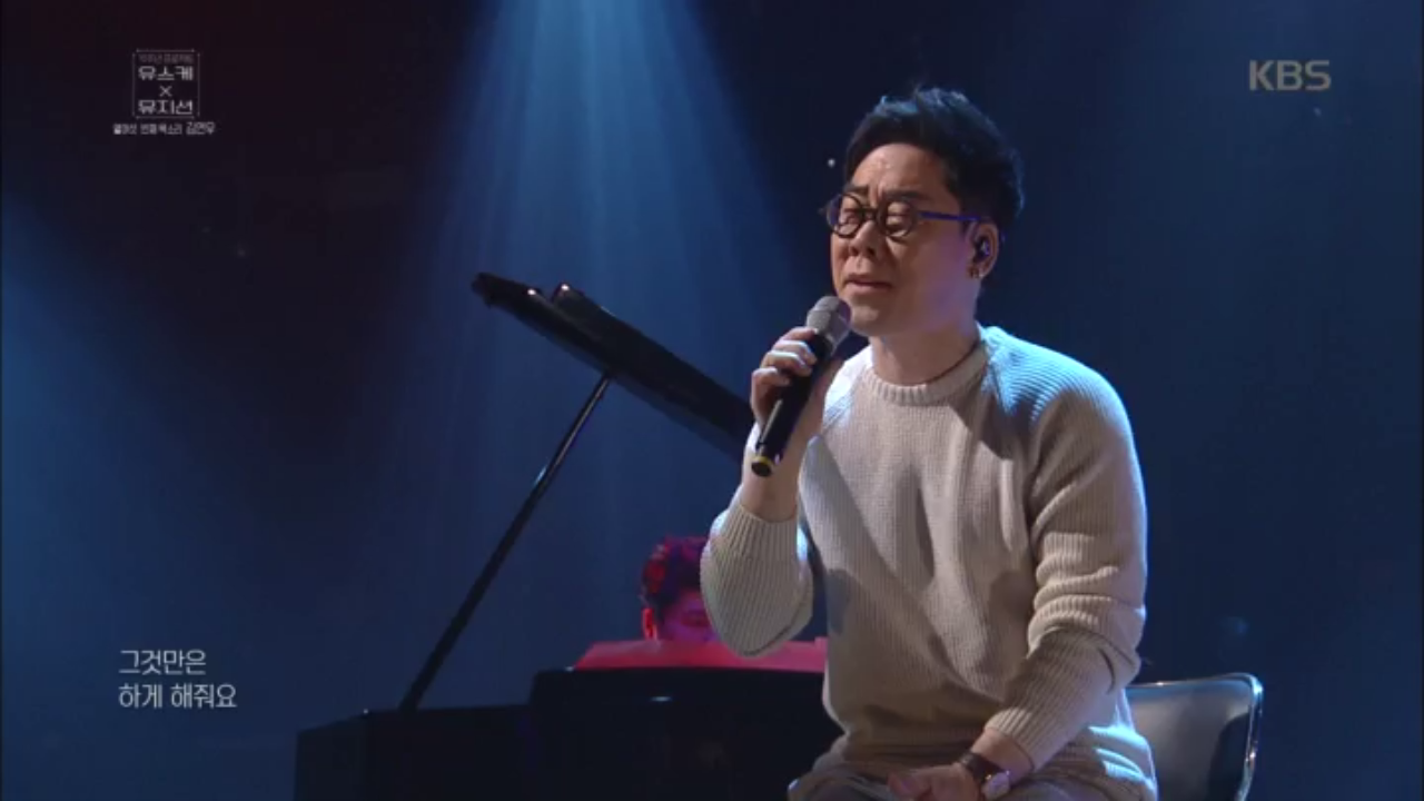 김연우 - 미워요