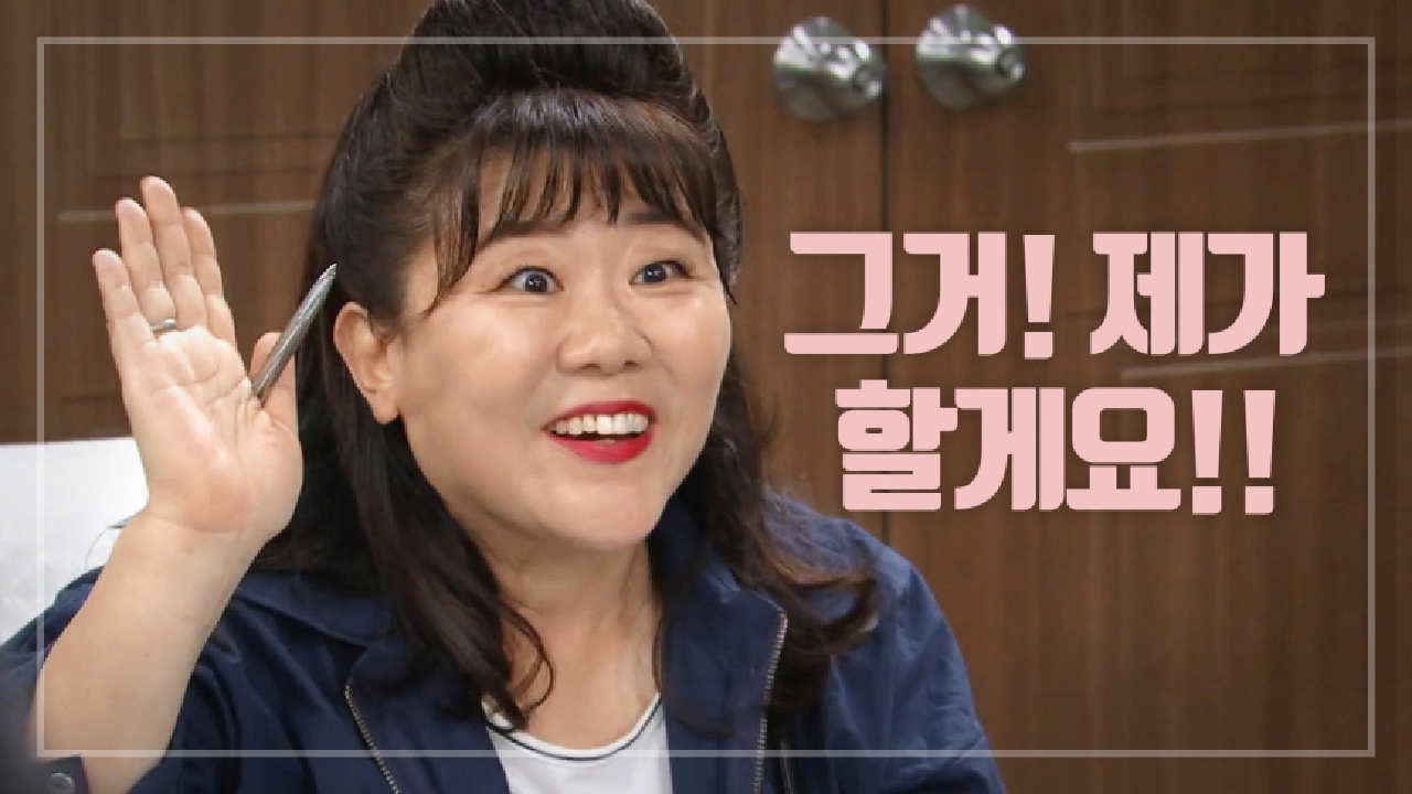 상인회 일에 열정이 넘치는 이정은★ ＂그거! 제가 할게요!!＂