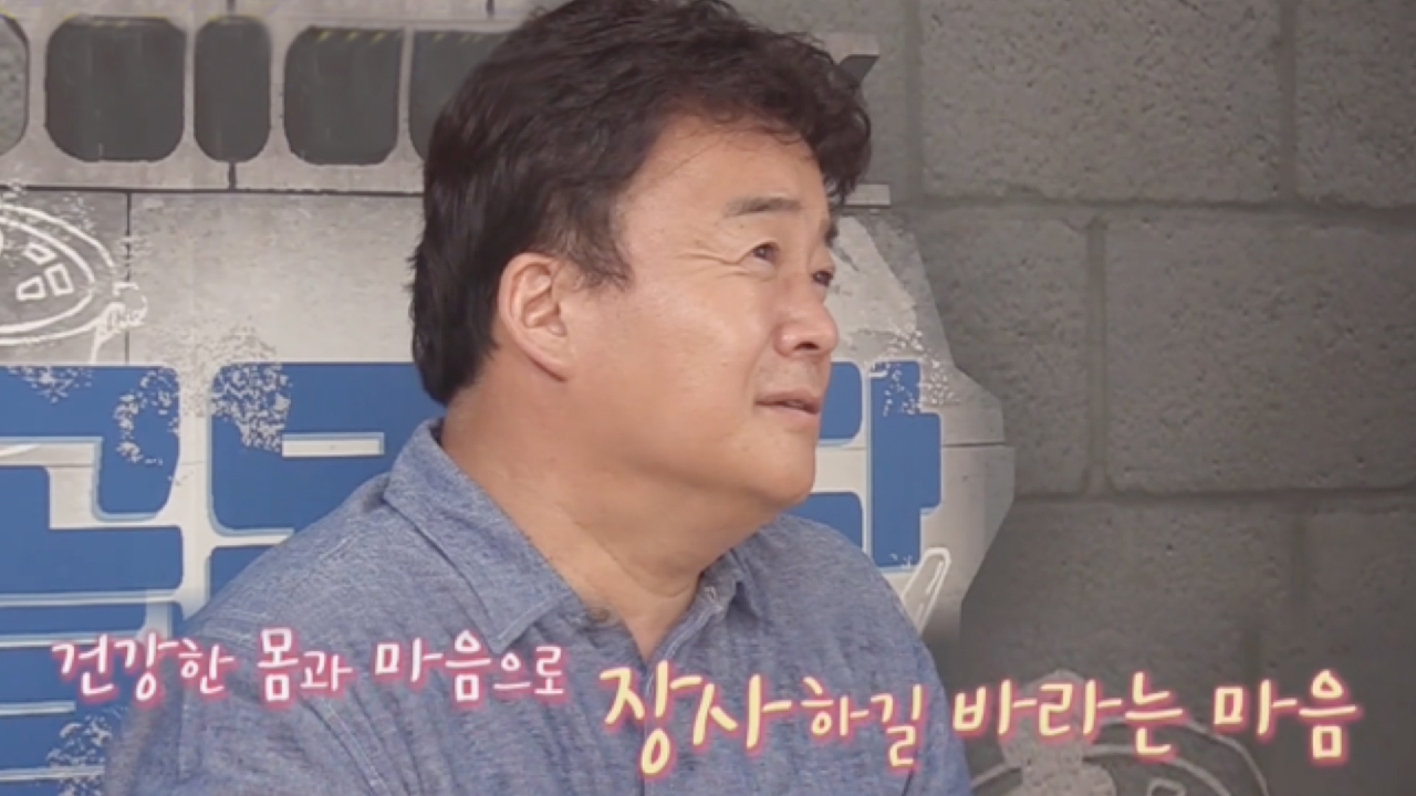 [스페셜] 백종원, 진심이 담긴 ‘인생 조언’ 모음집♡