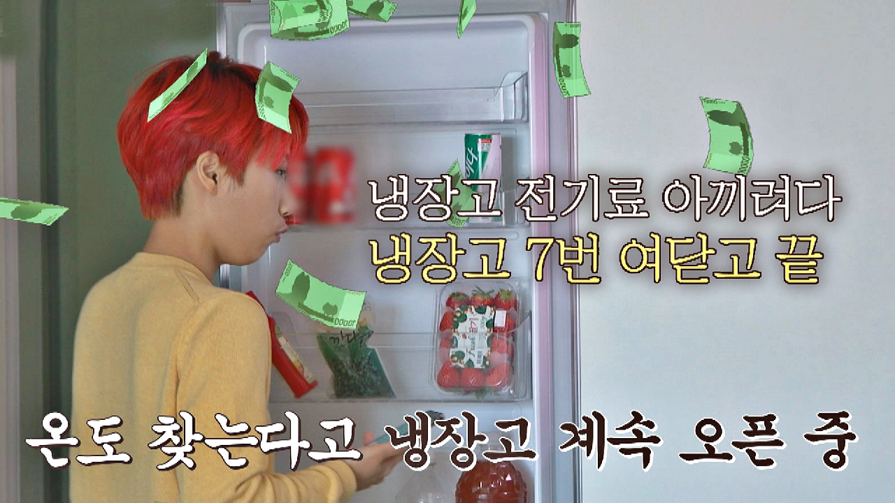 ※역효과 주의※ 전기세 아끼려고 냉장고 7번 여닫는 재재의 노력? | JTBC 210329 방송
