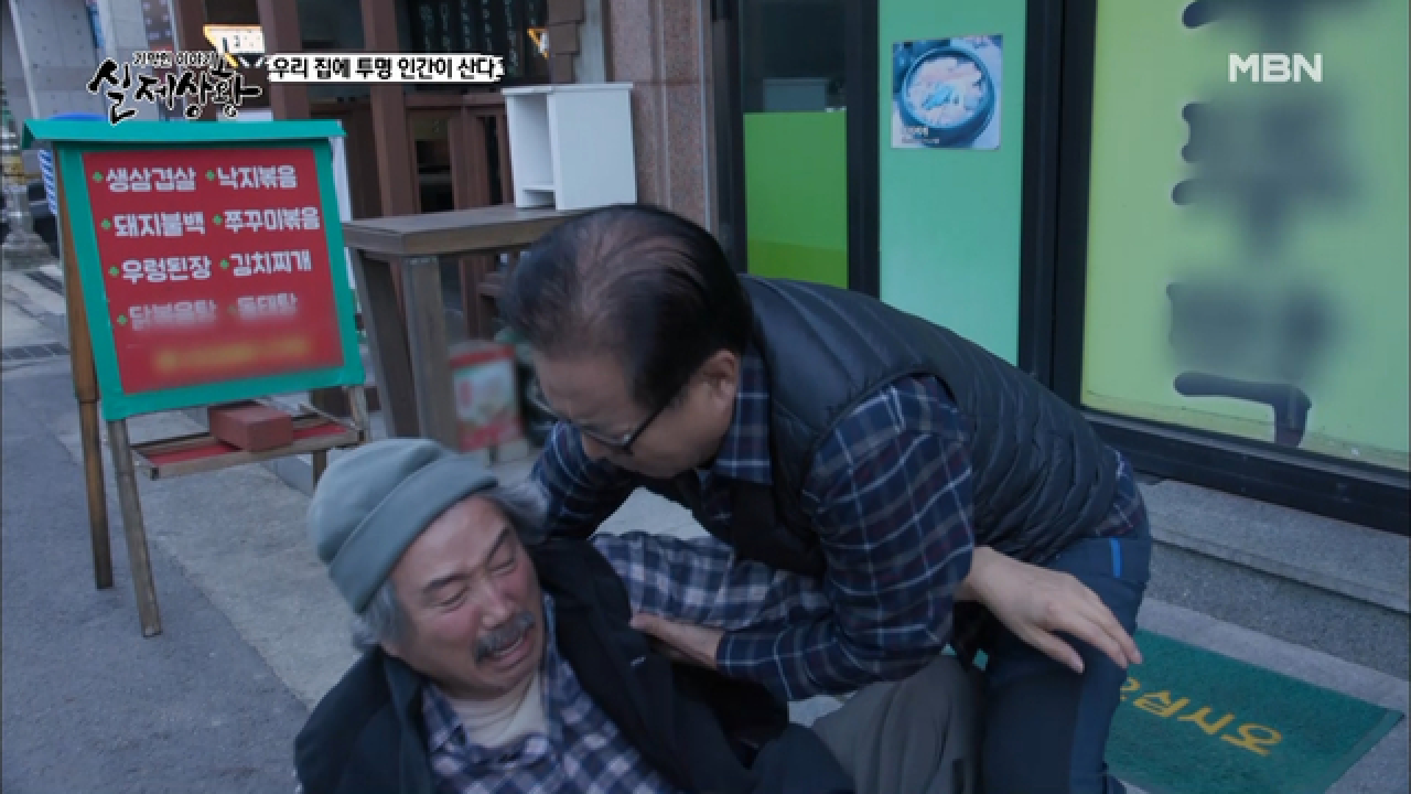 (실제상황) 집에서 왕따를 당하는 아버지가 집에 들어가는 것을 무서워한다...