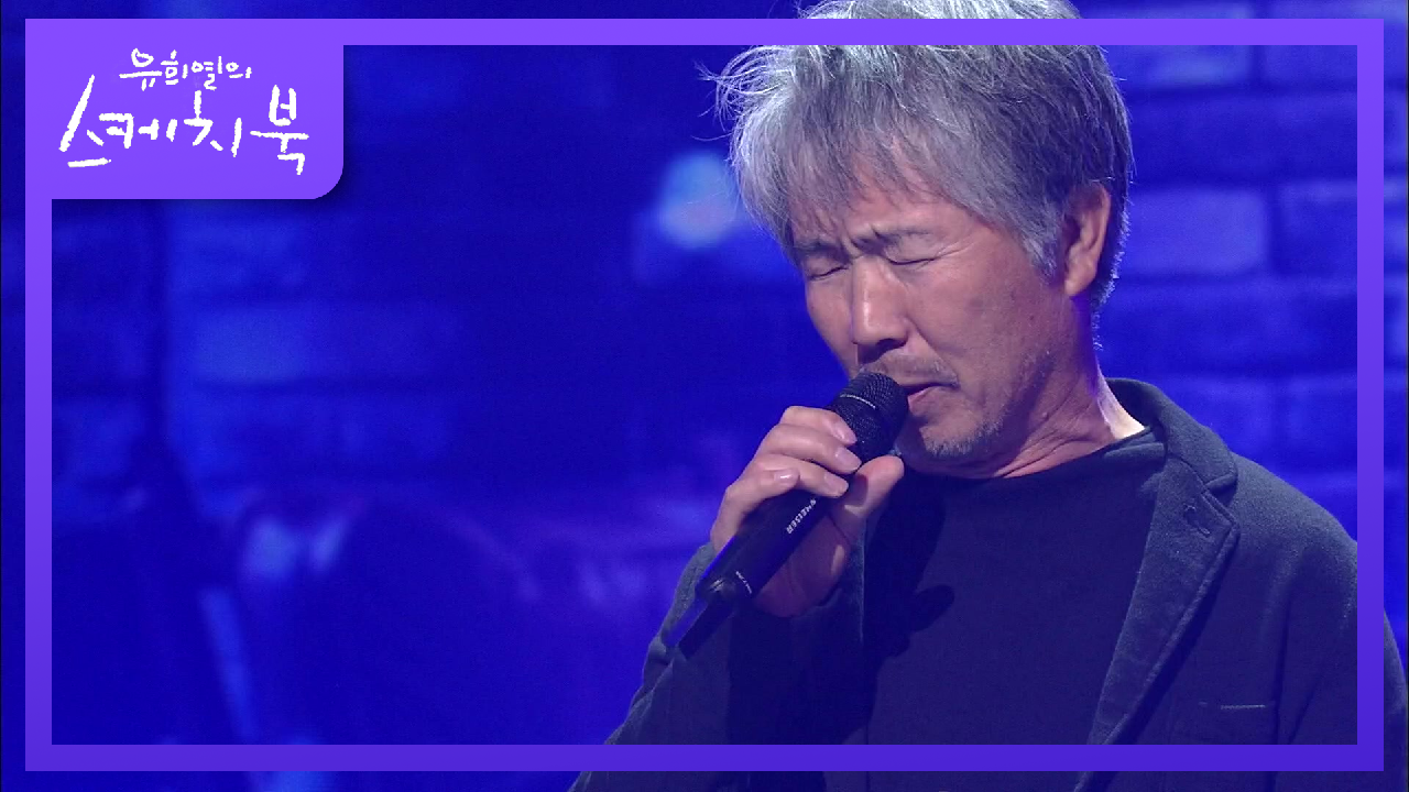 최백호X카더가든 - 낭만에 대하여