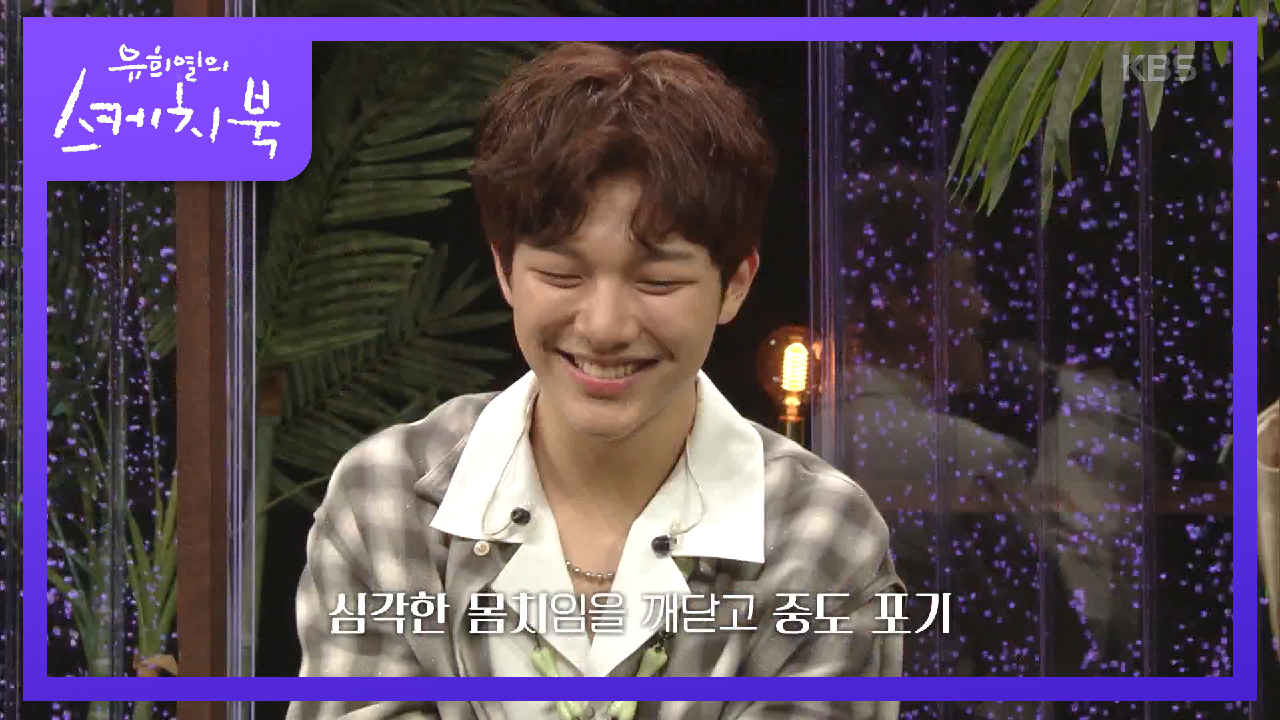 운명공동체 사이로에게 생년월일, 키, 몸무게 말고 또 같은 게 있다?