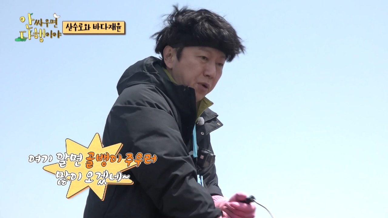 [선공개] 자연 완벽 적응! 김수로와 조재윤의 골뱅이 사냥~!, MBC 210607 방송