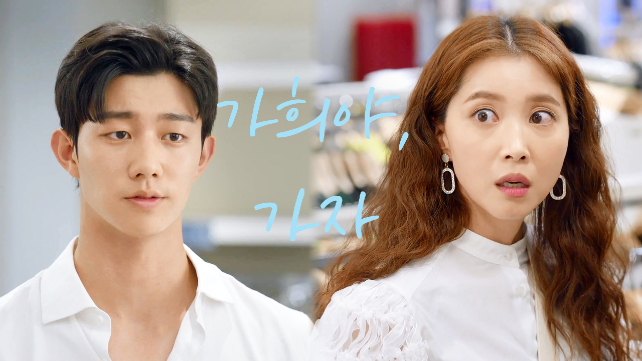 기도훈 옷 골라주다 전남편 만난 오윤아! ＂가희야. 가자.＂후끈♨