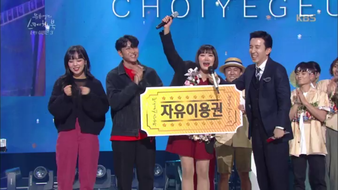 우승했다 이 말이야~! 최예근밴드의 감격어린 우승 소감☆