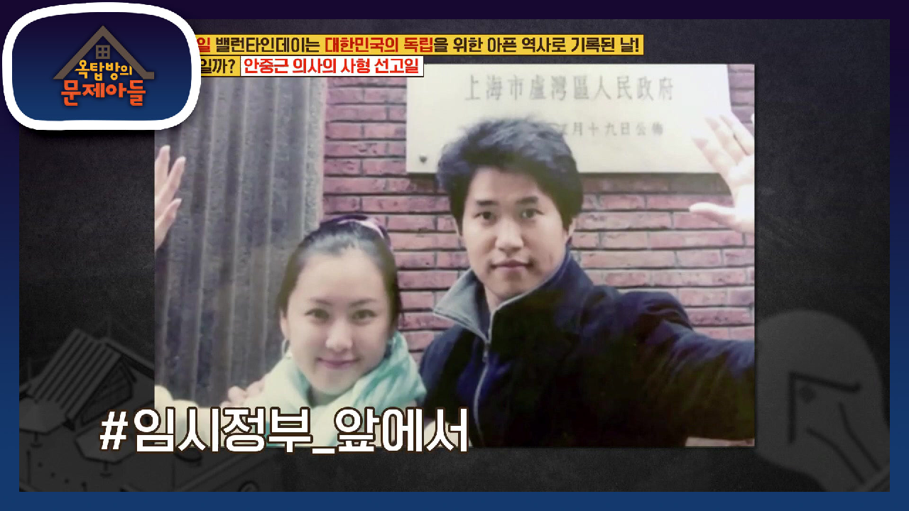 애국부부!! 대한민국 임시정부가 있는 상해로 신혼여행을 간 준상♥은희 | KBS 210608 방송