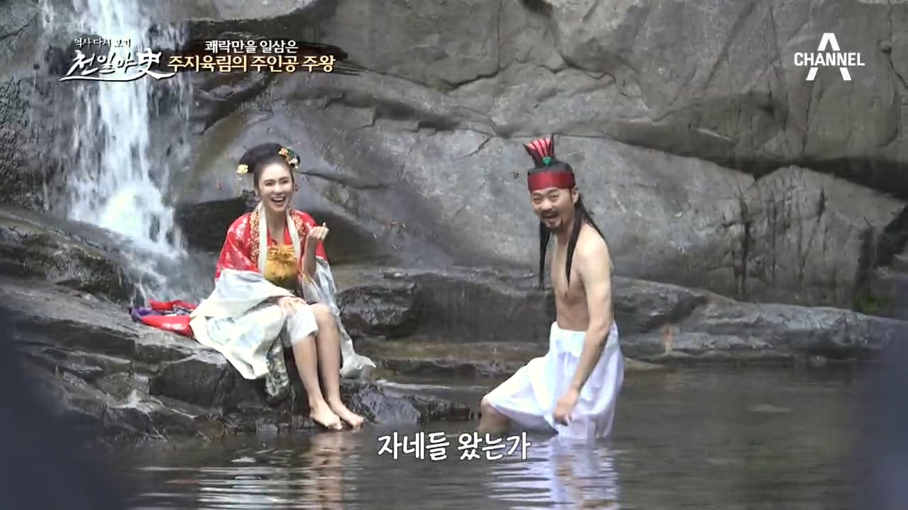 ♨쾌락♨만을 일삼은 주지육림의 주인공 은나라 주왕! (ft. 모든 것을 ...