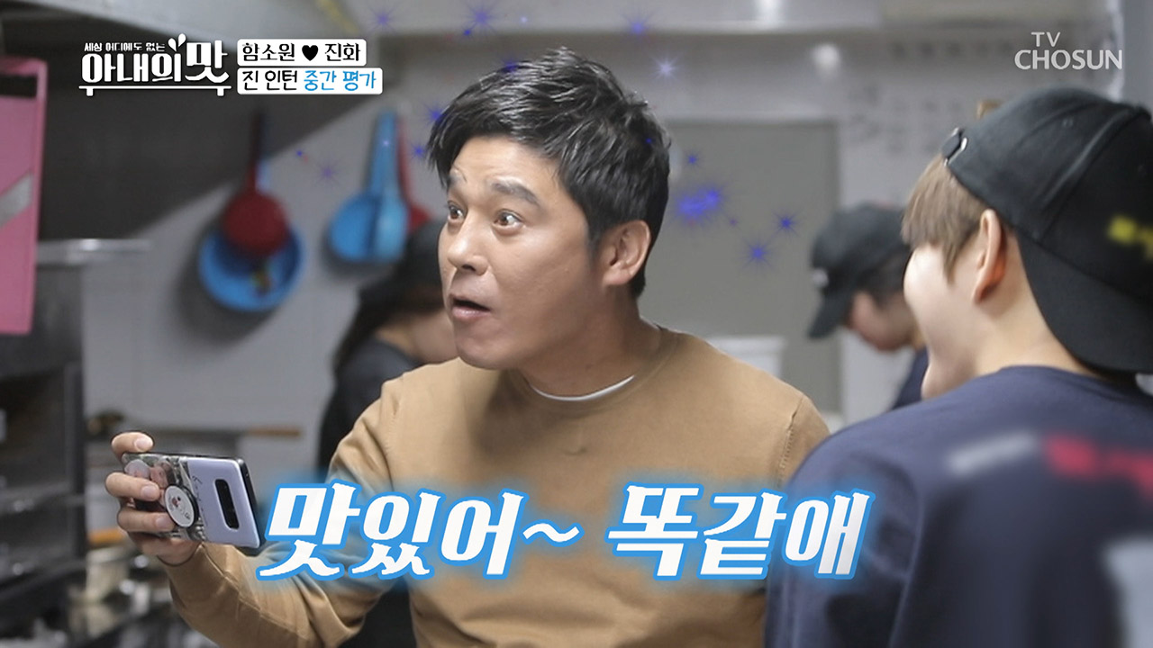 올 게 왔다..! 사장님의 한 입만 ＂맛있는데??!＂ (반전)