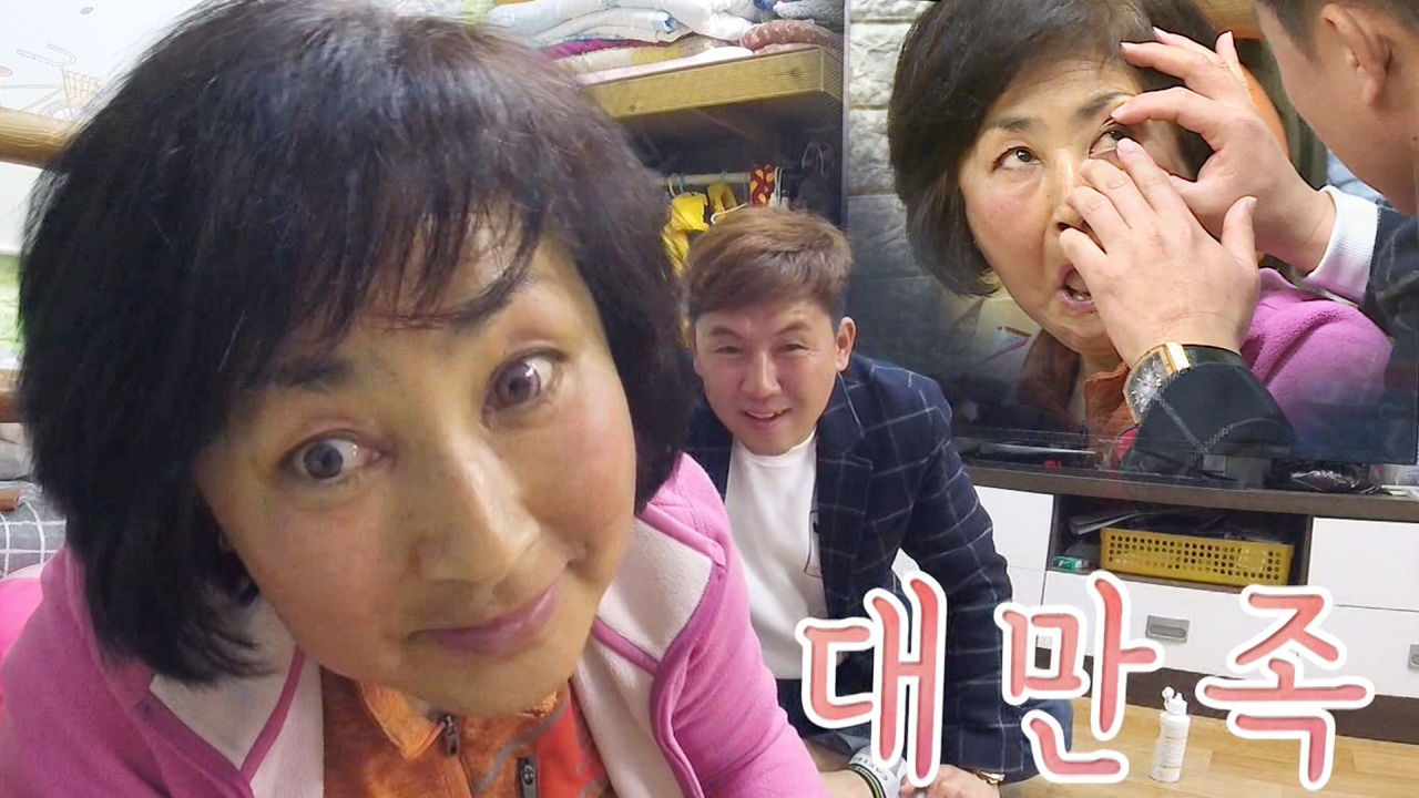 박여사, 컬러렌즈 착용 大 만족 ‘기분 최고’ - kakaoTV 박여사, 컬러렌즈 착용 大 만족 ‘기분 최고’