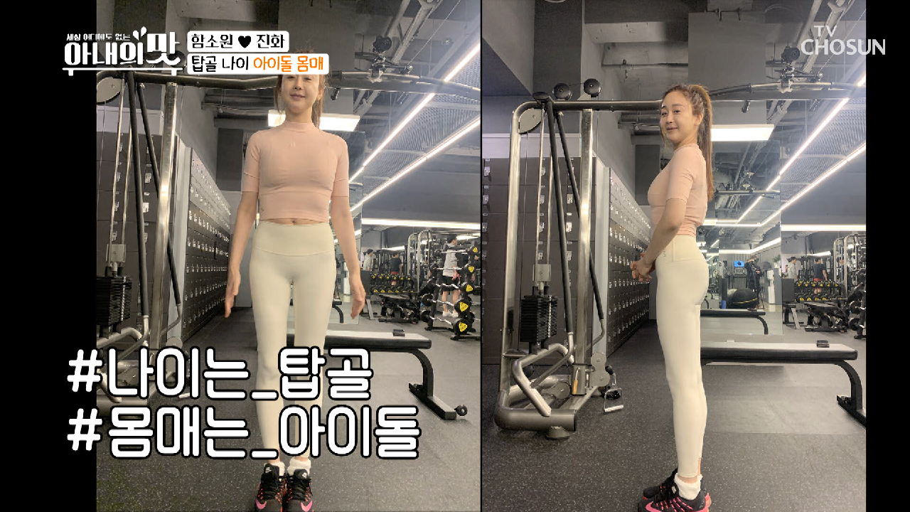 군살 제로 ⟡상위 0.1% 바디 라인⟡ 몸매 비결은?!