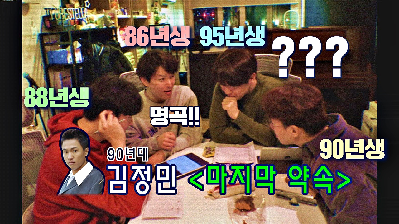 포레스텔라에게 닥친 뜻밖의 문제는 &#39;세대 차이&#39;?! ㅋㅋㅋ | JTBC 210323 방송