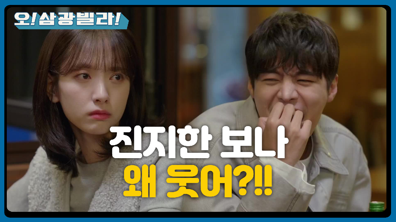 ＂잘해줄 걸...＂ 혼자 이별 준비하는 보나...☆ 그런 보나가 웃긴 가족들^^