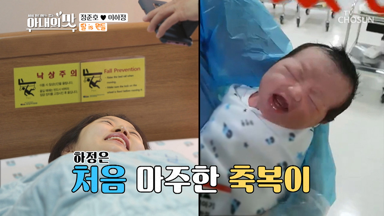 ＂고생 했어요..＂ 더할 나위 없는 '하정 며늘아가'