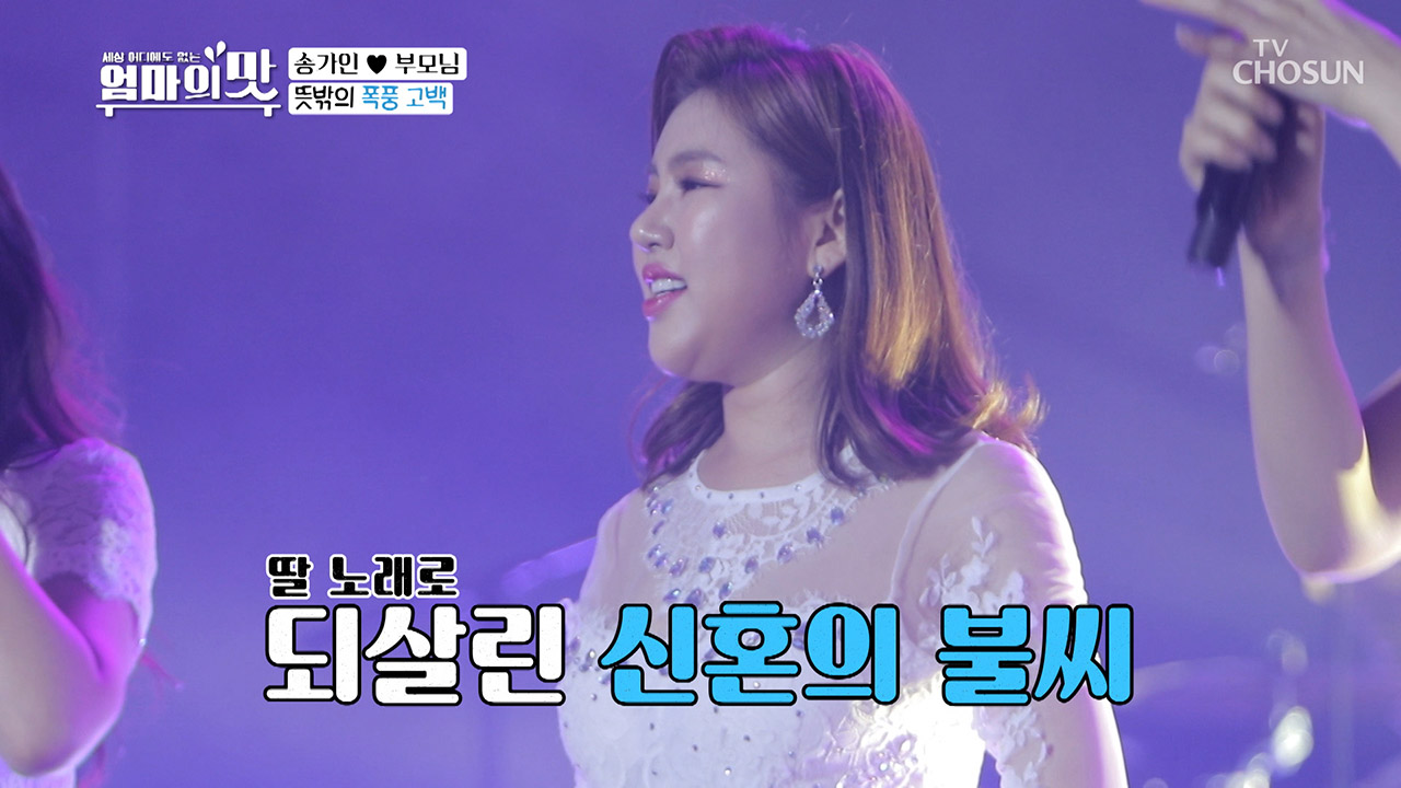 “너.만.을.사.랑.해” 송 여사 박력 무엇...? (볼 뽀뽀♥)