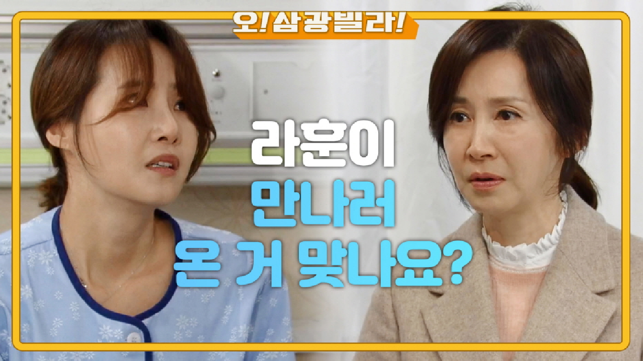 ＂라훈이 만나러 온 거 맞나요?＂ 강경헌을 찾아간 전인화! 울면서 사죄하는 강경헌... | KBS 210221 방송