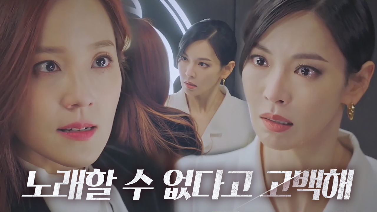 “아직 시작도 안했어” 유진×김소연, 일촉즉발 신경전