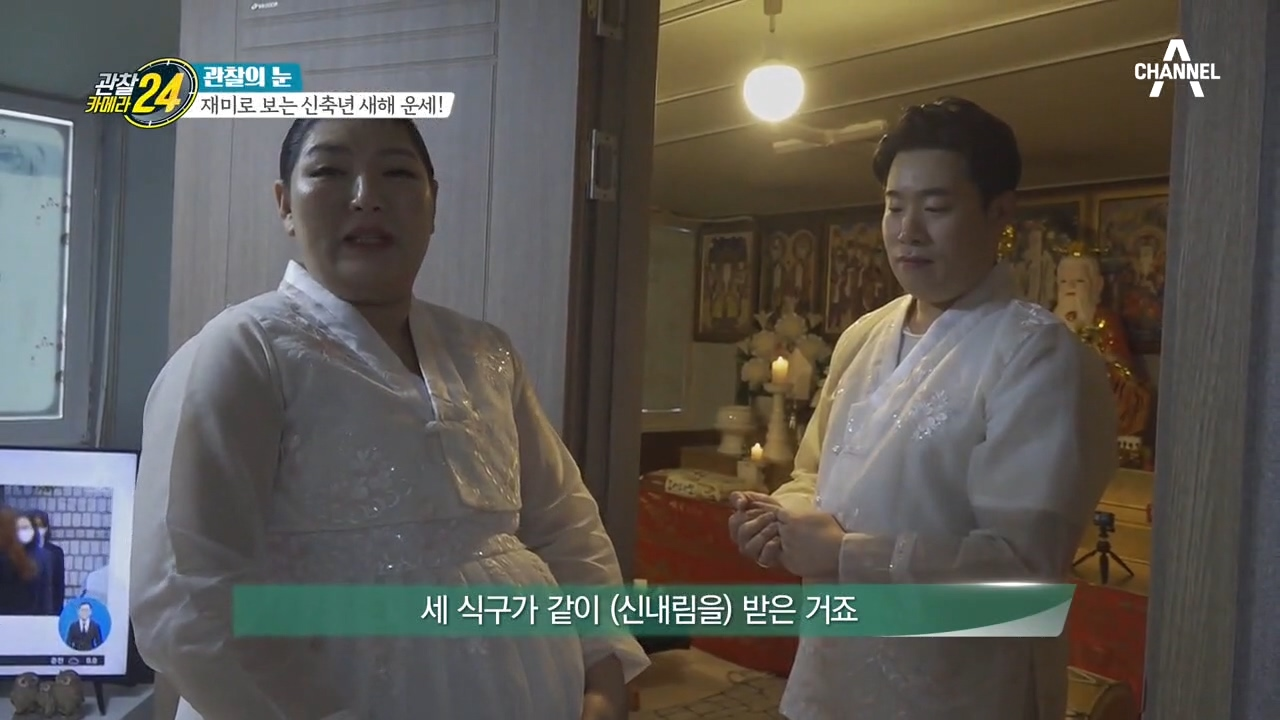 남편, 아내, 배 속의 아이까지~! 온 식구가 신내림을 받은 신내림 가족